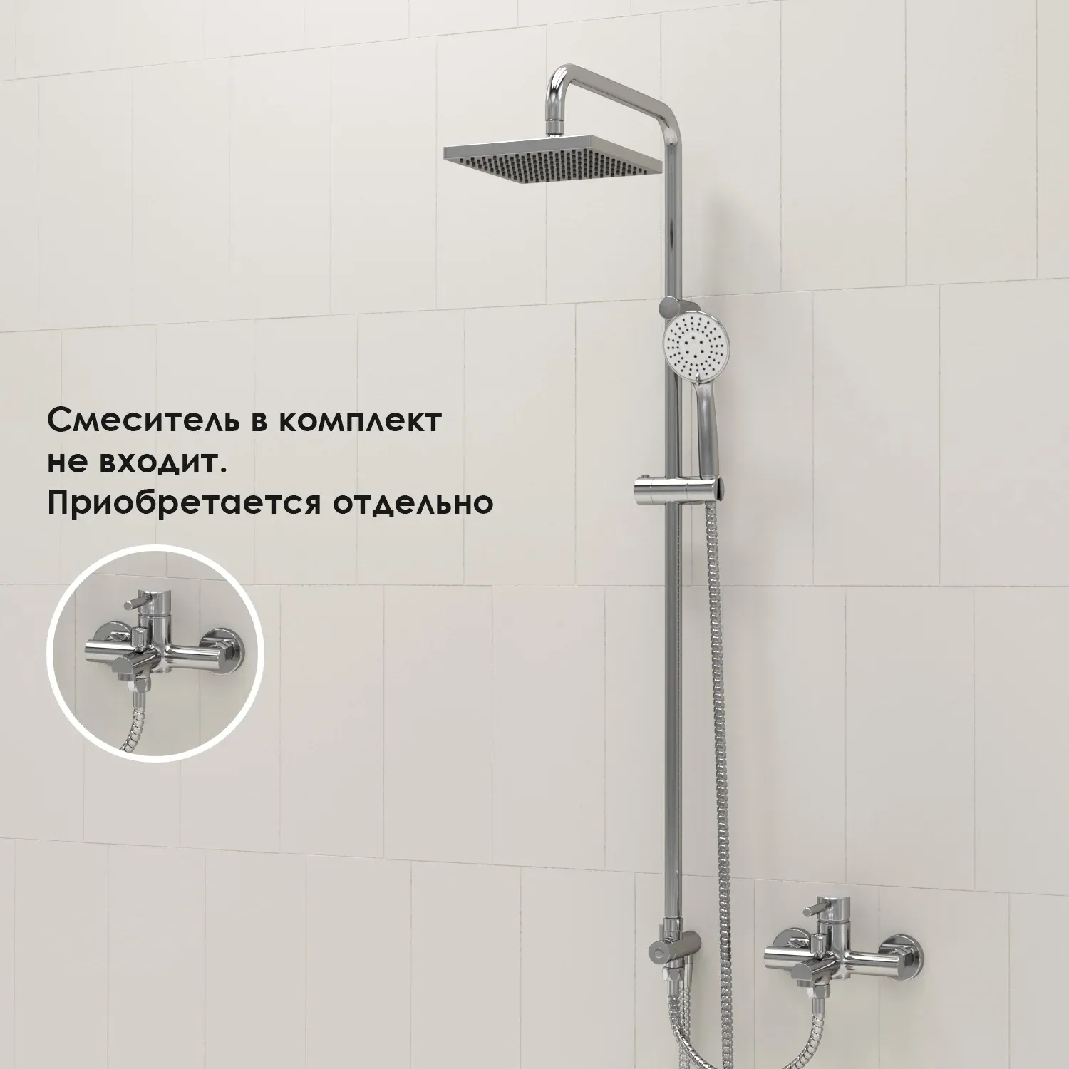 A017 Душевая система