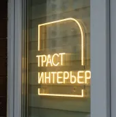 Уникальные решения для вашего дома правая фотография
